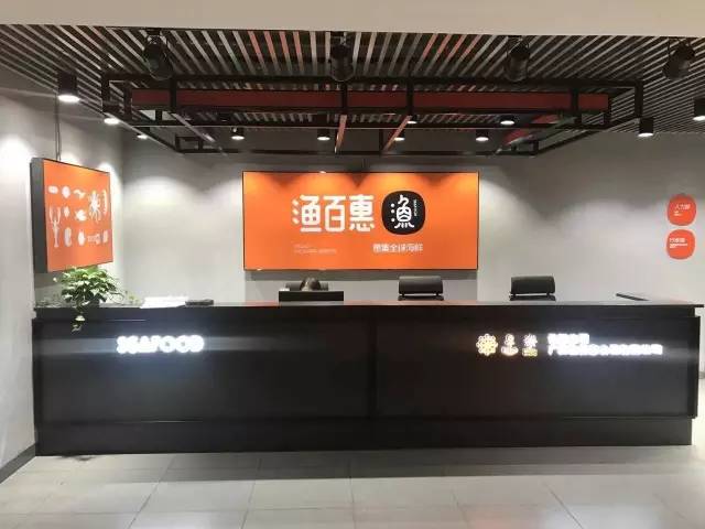 渔百惠1.jpg